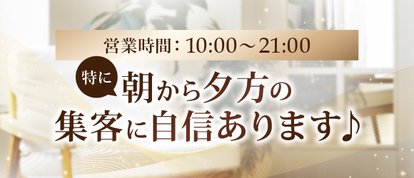 大阪熟女コマダムアデージョ梅田店