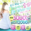 甲府人妻城