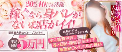甲府人妻城