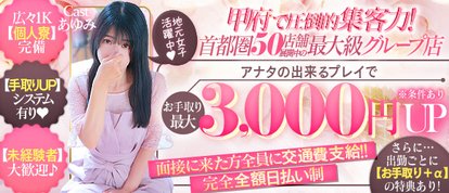 甲府人妻城