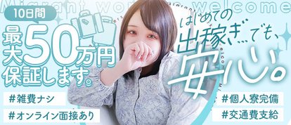 甲府人妻城