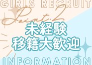 20代～40代のオトナ女子が安定して稼げるお店です★