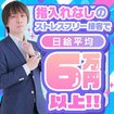 甘サド美少女、お貸しします。名古屋錦店〜E＋Group〜