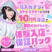 甘サド美少女、お貸しします。名古屋錦店〜E＋Group〜