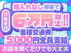 ｡:+* ﾟ ゜ﾟ *+:｡:+* ﾟ ゜ﾟ *+:｡:+* ﾟ ゜ﾟ *+:｡<br /><br />⋱🐣体入キャンペーン実施中🐣⋰<br /><br />🍼面接に来るだけで5,000円プレゼント！<br />🍼雑　費　無　料！！<br />🍼バック交渉🆗<br /><br />長年の営業実績に加えて…<br />莫大な広告費＆破格の口コミ割引で…<br />新人期間から圧倒的な集客と女の子第一の高バック率をお約束🧸🍯💕<br /><br />｡:+* ﾟ ゜ﾟ *+:｡:+* ﾟ ゜ﾟ *+:｡:+* ﾟ ゜ﾟ *+:｡<br /><br />[お問い合わせはコチラ]<br /><br />☆　SNSから応募　･･･　SNS応募ボタンから　☆<br />★　TEL　･･･　052-228-3668　★<br /><br />▽オフィシャルシティヘブンページ▽<br />https://www.cityheaven.net/aichi/A2301/A230103/amsd_nishiki/?of=y2<br /><br /><br />[甘サド美少女、お貸しします。名古屋錦店〜E＋Group〜]