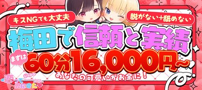 恋っていうから愛にきた　恋愛オナクラ