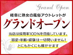 岐阜　人妻　熟女 岐阜熟女風俗｜風俗じゃぱん