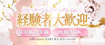 Aroma Sakura