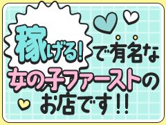 当店スタッフが全力でサポートします！<br /><br />少しでも「ちょっと興味あるかも？」と思ったら、<br />求人担当まで！