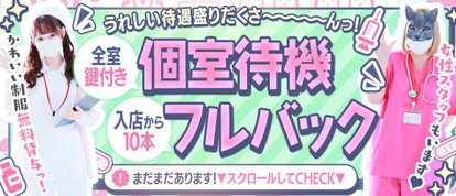 これが噂の裏カルテ　ギン勃ちイメこき痴療院～天使達が射精管理してくれる噂は本当だった～