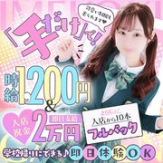 オナクラ(ハンドサービス)店ではありえない待遇尽くし！<br /><br />・入店祝い金２万円支給！<br />・30分の平均バックが5,000円！<br />・キスなし、フェラなし、全裸なし！<br />・事前にお客様の顔チェックで身バレ確率０％！<br />・無料で制服支給！<br /><br /><br />LINEでご応募の際、下記を送っていただくだけでOKです！<br />－－－－－－－－－－<br />はじめまして<br />ガールズヘブン見ました<br />－－－－－－－－－－<br />友達追加をしたら、これを送るだけ！！<br /><br />下にある緑の「🗨️SNSでお問い合わせ」ボタンをタップしてください！<br />↓↓↓↓↓↓↓↓↓↓