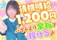 同じ時間働くなら断然「イメこき🏫」!バイトよりも稼げちゃう♪