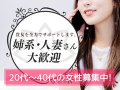 【エリア初！超お得な《全額バック制度》！】<br /><br />当店では、60分を超えた分のコース料金はなんと《全額バック》！<br /><br />たとえば75分、90分、120分コースでも店の取り分は『60分』分だけ！<br /><br />業界では珍しい、超・高還元の報酬システムを採用しています。<br /><br />一般的な店舗では、コース時間が長くなるに連れて、60分換算の報酬単価が下がっていくのが当たり前になっていますが、当店ではそのようなことはありません。<br /><br />“頑張るほどにしっかり報われる”仕組みを整えています。<br /><br />もちろん引かれモノや手数料は一切ナシ。誠実で透明な運営をお約束します。<br /><br />※お給料は現金日払い制にさせていただいております。<br /><br />※【特別入店特典】ただいま60分コースのお給料を『永久』で1,000円増額中！