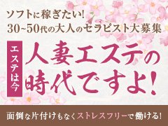 【ご安心ください】<br />よくある備品の片づけ等めんどうな作業は一切ございません(^^)<br /><br />□タオルの片付けをしないといけない<br /><br />□オイルやローションの補充をしないといけない<br /><br />＜全てスタッフが行いますのでストレスフリー(^^♪＞<br /><br />