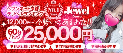 JEWEL -OSAKA-