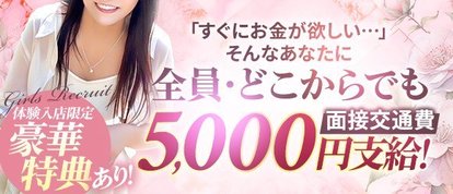 人妻in誘惑スイートルーム名古屋錦店～E＋Group～