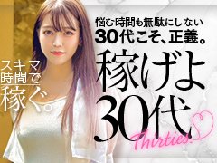 人妻in魅惑スイートルームをご覧いただきありがとうございます。<br /><br />グランドオープンして約半年が立ちました。<br /><br />最初のころは大変な時期もありましたが、今は「嘘でしょ！」と思うくらい反響を頂いています。<br /><br />これも私を信じて支えて下さったキャスト様や、良いお店だねと定期的に通って頂けるお客様のお陰だと思っております。<br /><br />しかし、まだまだご来店されたお客様を女性が足りずにお返ししている状況です。<br /><br />お客様のご要望に応えるべく素敵で魅力的な20代後半から30代の大人な女性を大募集しています。<br /><br />人妻店では考えられない高単価！<br />他店舗様ではありえない好待遇！<br />そして経験豊富な優秀なスタッフを揃えて貴女をお迎えいたします。<br /><br /><br />初めてのお仕事で不安。<br />今のお店で何も教えてくれない。<br />今のお店で満足した稼ぎが出来ていない。<br />頑張っているのに何も待遇を変えてくれない。<br /><br />少しでも不安や不満をお持ちの方は少しで良いのでお話だけでもいかがでしょうか？<br /><br />実際にご応募いただき、入店されたキャスト様の中には、1ヶ月で100万円以上を稼がれている方が多数在籍しています。<br /><br />さらに、無理な出勤や厳しいスケジュール調整は一切なく、一人ひとりのライフスタイルに合わせた柔軟な出勤が可能です。<br /><br />「自分に合ったペースで働きながら、これだけ稼げるなんて驚きました」といった喜びの声も多くいただいております。<br /><br />少しでもご興味をお持ちいただけましたら、まずはお気軽にお話をお聞きいただければと思います。<br /><br />貴女にとって最適な働き方を一緒に見つけましょう。<br /><br />全身全霊をかけてサポートさせてください。<br /><br />沢山のご応募お待ちしております。<br /><br />店長　福徳