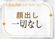 ⚠️顔出ししなくても稼げる⚠️