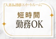 🕛短時間でも安定して稼げる🕛