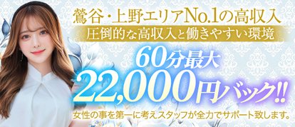 Chloe鶯谷・上野店 S級素人清楚系デリヘル