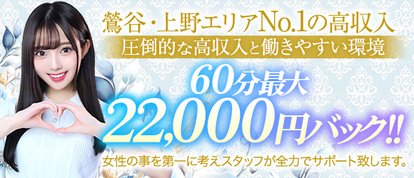 Chloe鶯谷・上野店 S級素人清楚系デリヘル