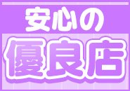 全国展開の大手グループだから、風営法届け出済みは当たり前！安心の「実技講習ゼロ」「身バレ対策」など、サポート体制も万全です♪