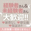 隣の奥様&隣の熟女春日井店