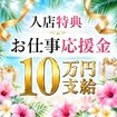 愛人バンク
