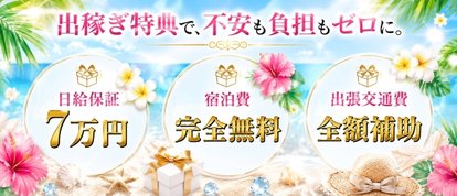 愛人バンク
