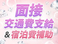 ★容姿・体型に自信がなくても大丈夫！★<br />★すき間時間で高収入!!!★<br />★「目標金額で風俗上がります！」も応援します！！！！★<br /><br />『地元で働きたいけど不安』<br />『身バレが怖い』<br />『時間がない』<br />『採用されるか不安』<br />『実際本当に稼げるの？』<br />色々な声をお聞きします。<br /><br />はっきり言って大丈夫です！！<br /><br />分からないことや不安なことたくさんあるかと思います。<br />まずはお気軽にお問い合わせください！<br /><br />☆無料駐車場完備☆<br /><br />採用率は90％以上<br />愛人バンクは目標に向かって頑張る貴女を応援します☆