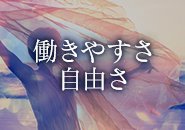🕒 完全自由出勤 ✦ 週1〜・短時間OK ✦ 昼だけ/夕方だけも歓迎