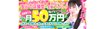 めちゃすく！！今池校