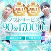 やみつきエステ2nd 横浜店