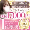 やみつきエステ2nd 横浜店