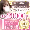 やみつきエステ2nd 横浜店