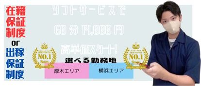 やみつきエステ2nd 横浜店