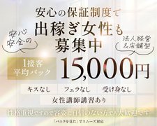 　お問い合わせの際は、はじめに「ガールズヘブンを見ました」と言うとスムーズです。<br />直接、お電話・メールでも応募できます。携帯からの場合、ドメイン指定受信を解除してください。