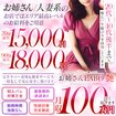 お姉さんLABO -艶-