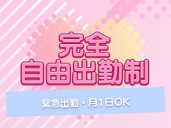 逆バニーメンズエステとろとろオイルSPA