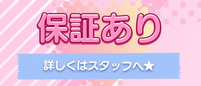 逆バニーメンズエステとろとろオイルSPA