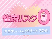 ハンドサービスのみなのにヘルスと同等またはそれ以上に稼げます◎