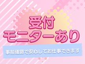 店舗型でお客様が受付にくるタイプのお店だからモニターでお客様を事前に確認できます★知人遭遇リスクもないし、どんな人なのかわかるのって安心ですよね(*'▽')