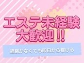 エステ未経験の方でも安心♪女性エステ講師常駐でスキルアップと収入アップが両立できる！！(#^^#)！！