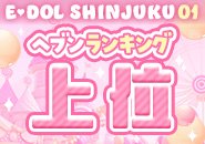 シティヘブン新店舗ランキング初登場1位！