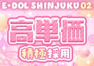 体入単価60分12,000円～入店時単価最大20,000円！