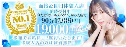 隙のあるエステ