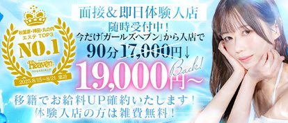 隙のあるエステ