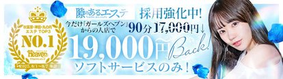 隙のあるエステ