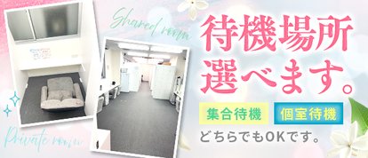 隙のあるエステ