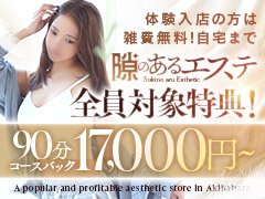 2月期間限定‼採用強化イベント‼<br /><br />◆お給料単価詳細◆<br /><br />60分14,000円～20.000円<br />70分16,000円～22,000円<br />90分18,000円～24.000円<br />120分23,000円～29,000円<br />昇給交渉大歓迎！こちらからの昇給声掛け実績も多数！
